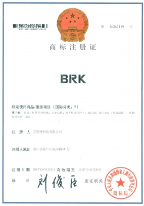 BRK注冊商標
